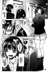 [Ichiko] Seifuku Hatsujou Mode [Chinese]