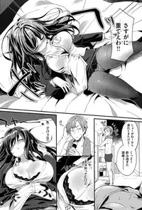 COMIC Shitsurakuten 2015-11