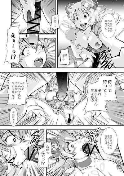 GREATEST ECLIPSE ~ Delicious Finale