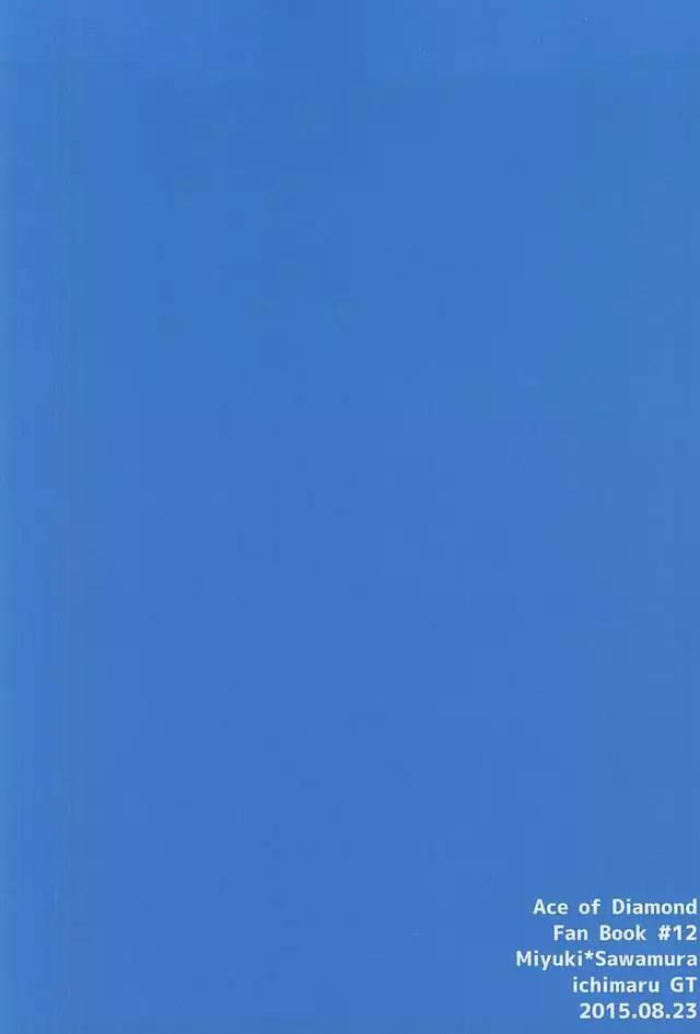 期間限定!レンタル彼氏1