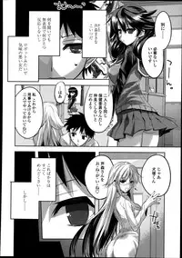 COMIC Tenma 2013-08