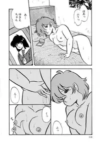 [Urashima Reiji] Nukiman