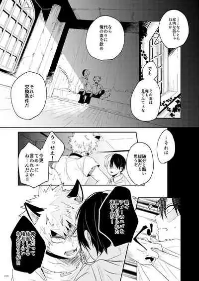 [AMBROSIA (Gogatsu)] AO (Boku no Hero Academia) [Digital]