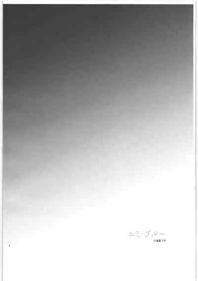 (C93) [Sinistra (Eda)] emi blue (Yowamushi Pedal)