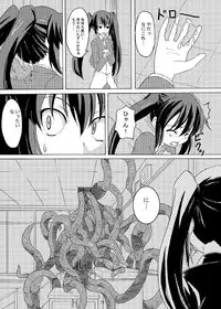 Gekou Chuui Sou