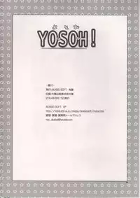 (C66)[AKABEi SOFT (Alpha)] YOSOH! (School Rumble)