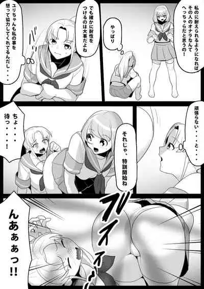 [ERBS (Toppogi)] Fetishist Ch. 2