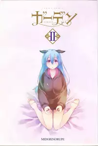 [Midori no Rupe] Garden II