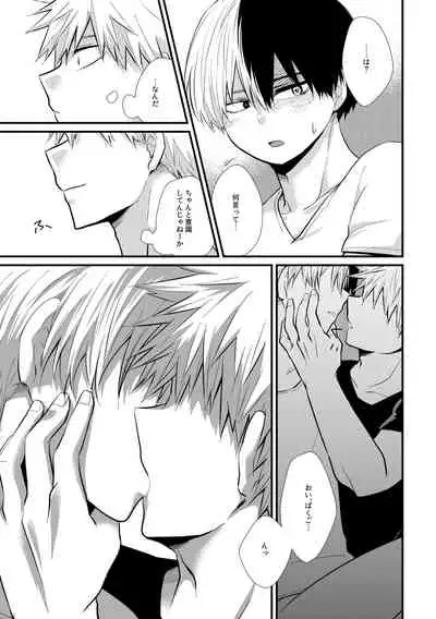 Ichouba ni Shimu