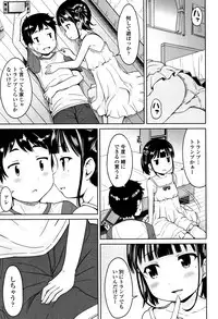 [Misao.] Ippai Asobo!