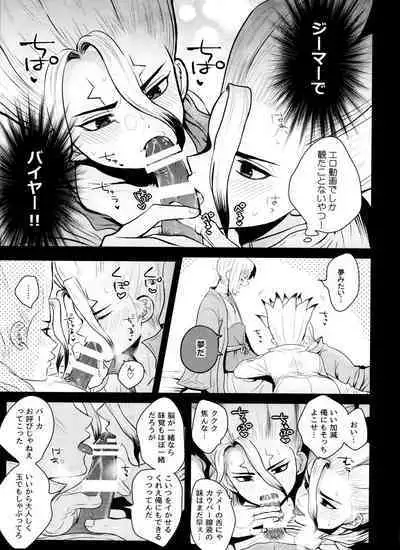 [ism (eGo) aport clone (Dr.STONE)