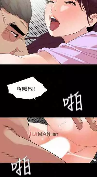 【周一连载】与岳母同屋（作者: 橘皮&黑嘿嘿） 第1~52话