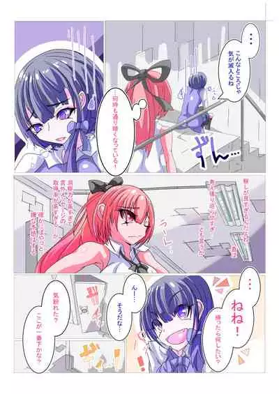 Futanari Sennou Kaizou Koujou 1/4