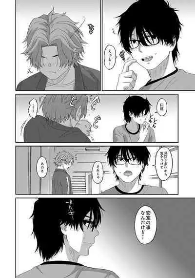 Itaiamai Vol. 6