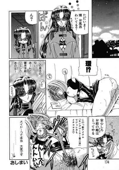 Kurikara Kessakushuu - Mahou Trouble NEO