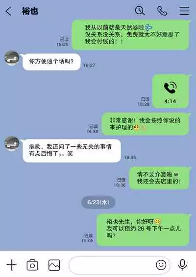 Kanojo no SmaPho o Nozoita dake nano ni