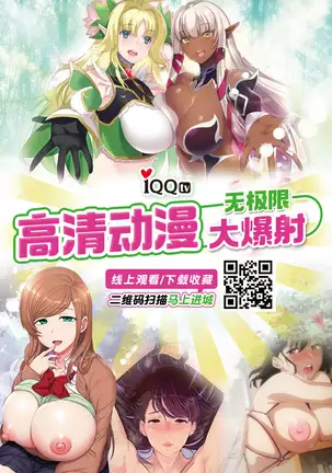 Rinjin ni Dakare Tsuzukeru to iu koto[Chinese]【不可视汉化】