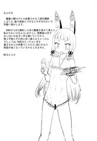 (C86) [D-baird (BeNantoka)] Dere-kumo Kai (Kantai Collection -KanColle-)