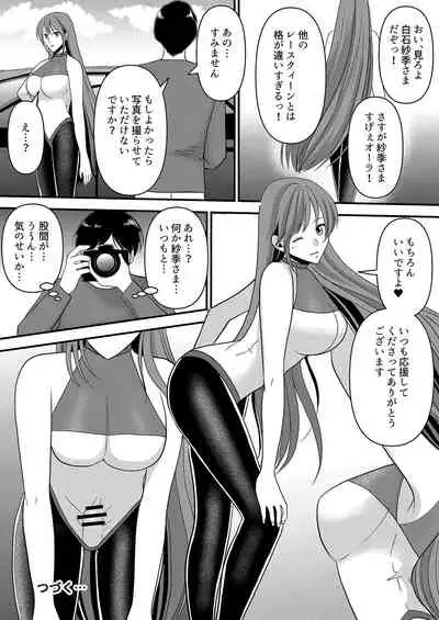 Seijin Dansei ga Ninki Race Queen ni Naru Houhou