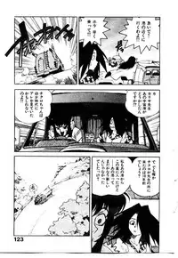 [ISUTOSHI] HIGH SCHOOL PLANET PROWLER 1