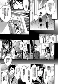 [Mizuyuki] Watashi no Zenbu Oshiete Ageru [Chinese] [無邪気漢化組]