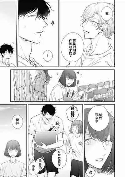 Mijuku na Cider - Immature Cider | 尚未成熟的苏打