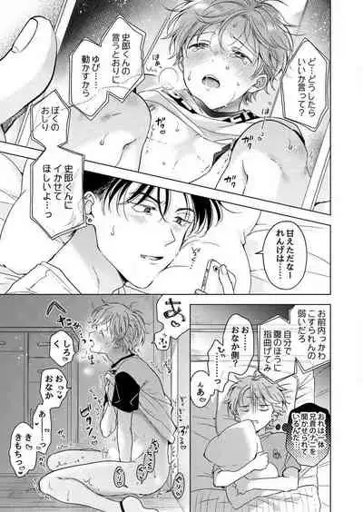 史郎くんのいちばんめ。（1）