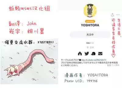 Henkyou no Seijo