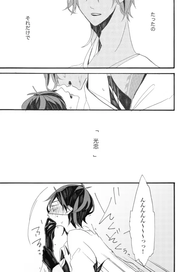 星に願いを。