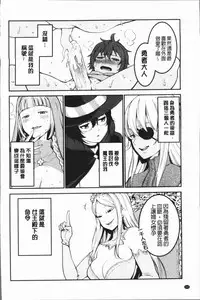 [Agata] Chou One x Pako³ | 超淫姊×啪啪³ [Chinese]