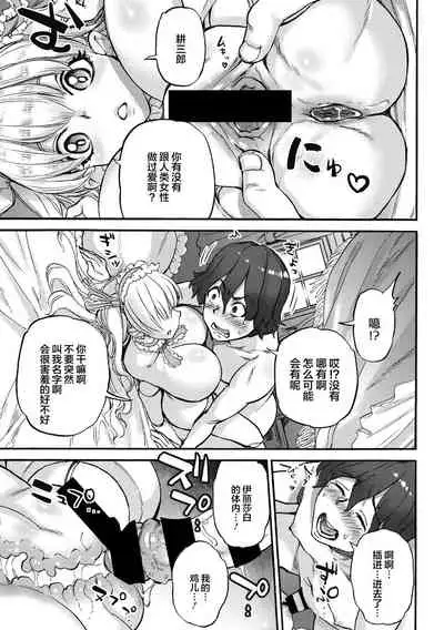 Ouma ga Toki