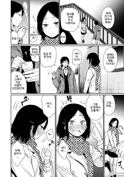 Yoihajime Ch. 1-3