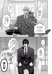 [Owal] Our House Love Trouble