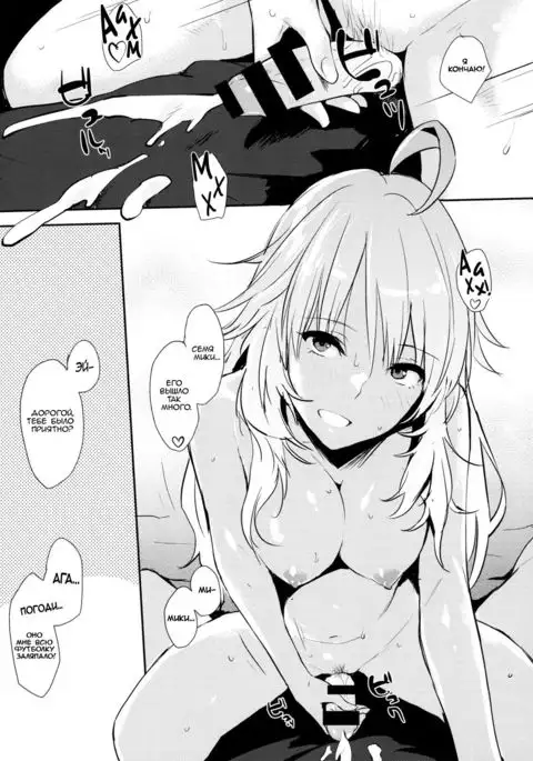 Miki-ppoi no!