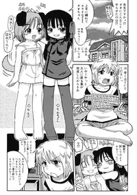 [Kunitsu Takeshi] Youjutsushi