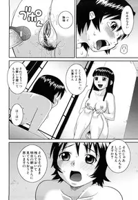 [Kabashima Akira] Bukakei Roshutsu Aikoukai