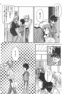 Yoko Change
