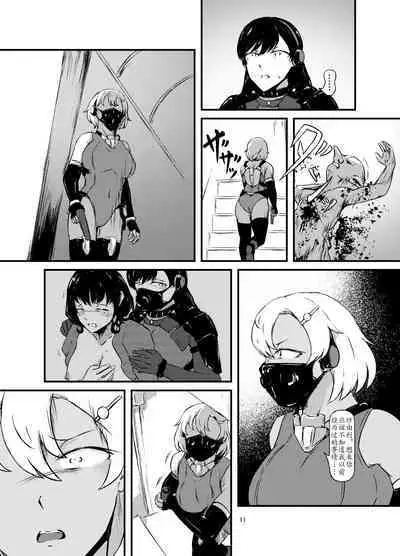 Akuma no Jikken Kubinashi Musume wa Musubareru | 恶魔的实验