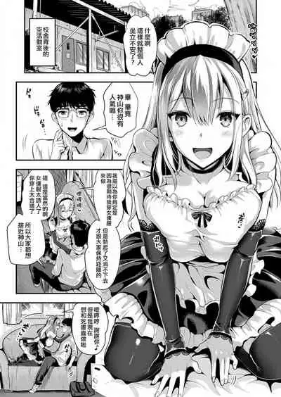 Junjou Bitch Harem - Innocent Bitch Harem