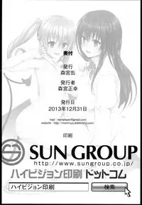 (C85) [Morimiyakan (Morimiya Masayuki)] Docchi to suruno? (To LOVE-Ru)