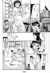 [Ayasaka Mitsune] Nanji Rinjin o Aiseyo
