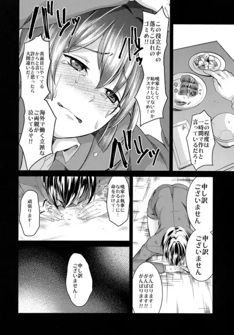 Hontou ni Nani demo Iukoto o Kiite Kureru Shitsuji-kun