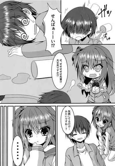 Meguru-chan wa Chiisaku Natte mo Osowaretai