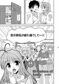 (C74) [Cool Palace (Suzumiya Kazuki)] Birthplace of tears (Fortune Arterial)