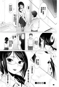 [Sakai Hamachi] SaSex | 給你愛愛 [Chinese]