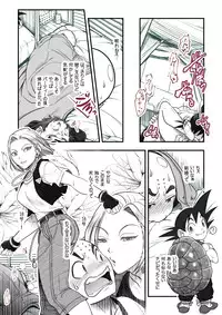 [Harunaga Makito] DBZ#171.5 (Dragon Ball Z)