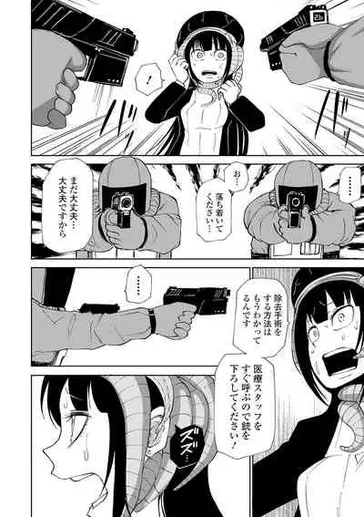 Ryona King Vol. 11