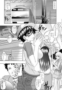 [Jinbo Hitode] Tomodachi Ijiri