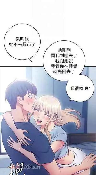 【周二连载】继母的朋友们（作者：Red-A&頸枕） 第1~42话