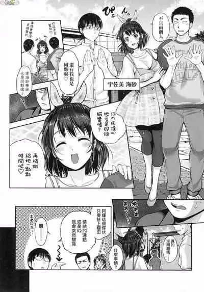 Lovepai - Watashi no Oppai Suki desu ka?